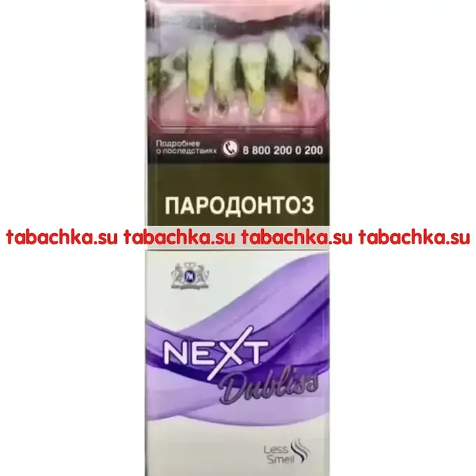 Сигареты Next Violet Dubliss Super Slims Сигареты Next Violet Dubliss Super Slims